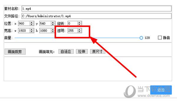 EV剪辑怎么更改视频透明度