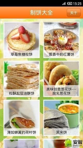 制饼大全3