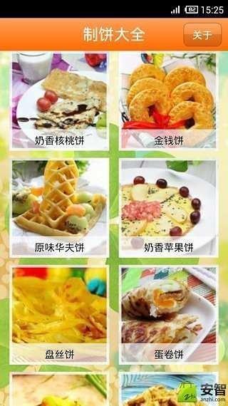 制饼大全5