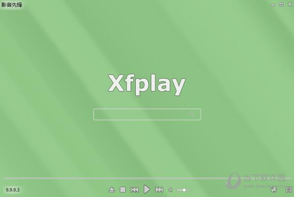 Xfplay影音先锋 V9.9.995 官方电脑版