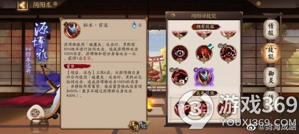 阴阳师新版源博雅怎么样 阴阳师新版源博雅强度分析