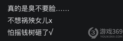 朝烟今天唱歌了没被曝母亲是老赖 b站新晋百大翻车