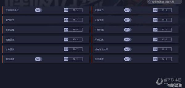 呼吸边缘游戏修改器 V1.0.0.0 游侠版