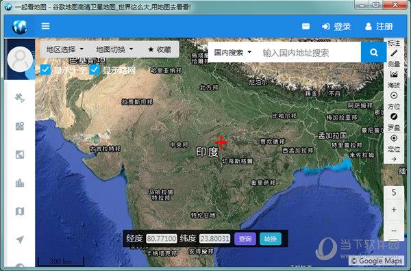 一起看地图内购破解版 V2021 免费版