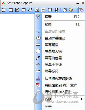 fscapture免注册版本 V9.6 中文免费版