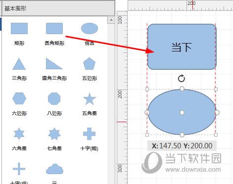 蚂蚁画图添加流程图