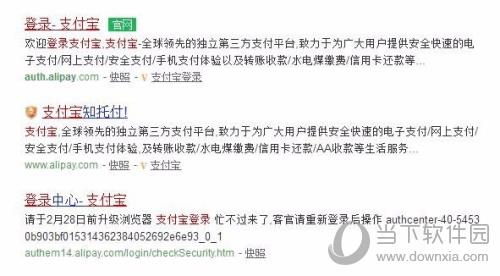 网页搜索支付宝打开