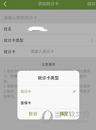 广安门医院南区APP