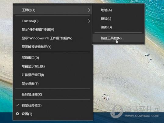 Win10快速启动栏设置教程