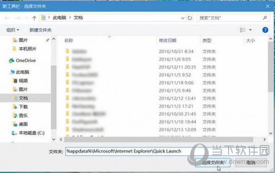 Win10快速启动栏设置教程