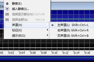 取消左声道的声音