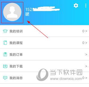 融学APP怎么解绑手机号码