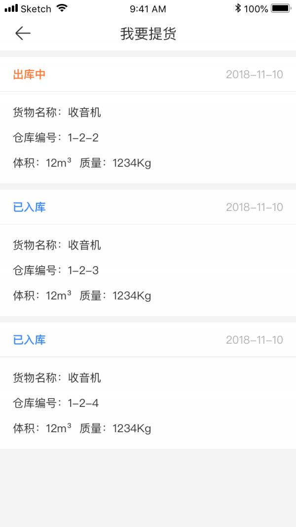 会展一站通4