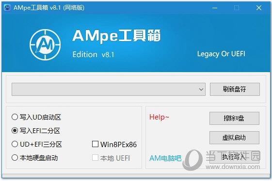 AMpe工具箱win10pe多功能版