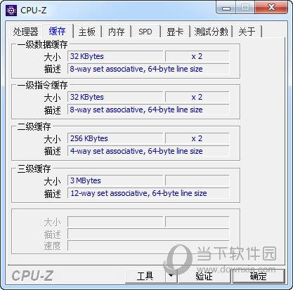 cpu-z中文版