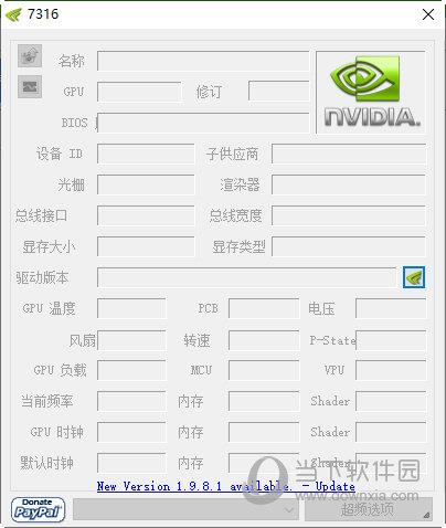 NVIDIA Inspector汉化版 V1.9.7.8 官方最新版