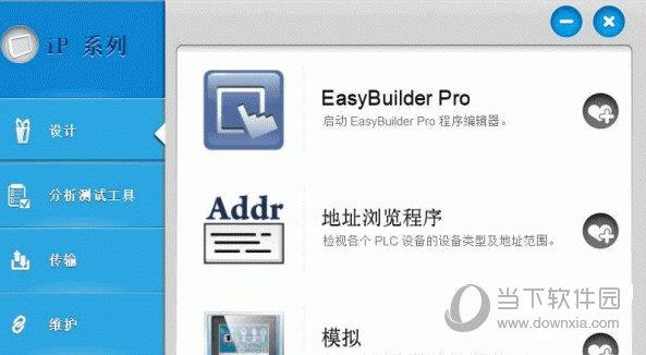 ebpro软件最新版 V6.06.01.461 官方中文版