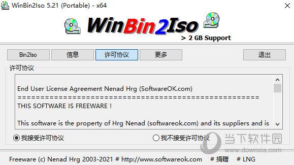 WinBin2Iso免安装版 V5.21 中文免费版
