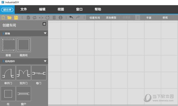 IndustrialDIY(威小来软件) V1.0 官方最新版