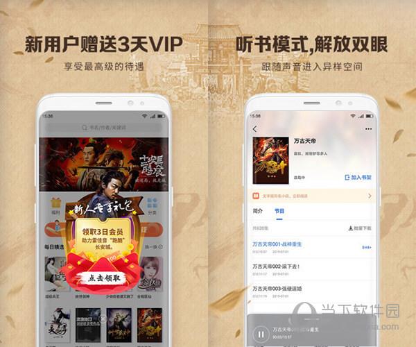 中文书城电脑版 V6.6.9 免费PC版