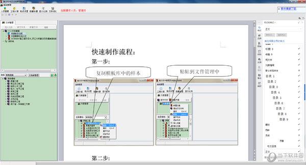 翰文标书及文档管理系统 V20.11.9.16 官方版