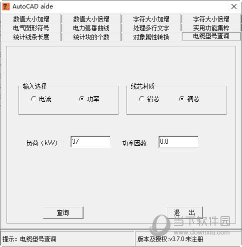 CAD快速绘图辅助工具插件