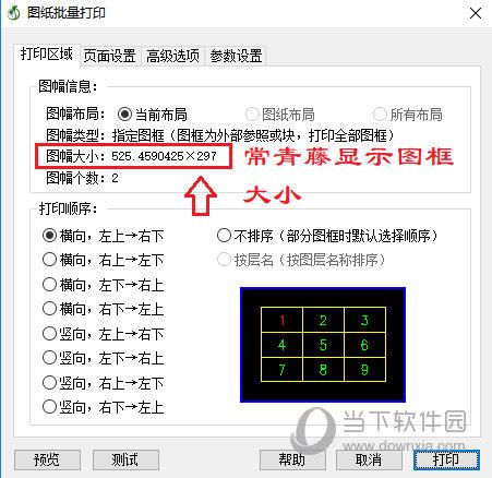 常青藤辅助工具系统 V4.88 官方版