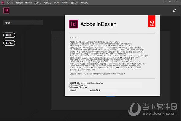 Adobe InDesign(排版编辑软件) V2020 免费版