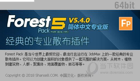 3DMAX森林树木植物插件 V5.4 中文破解版