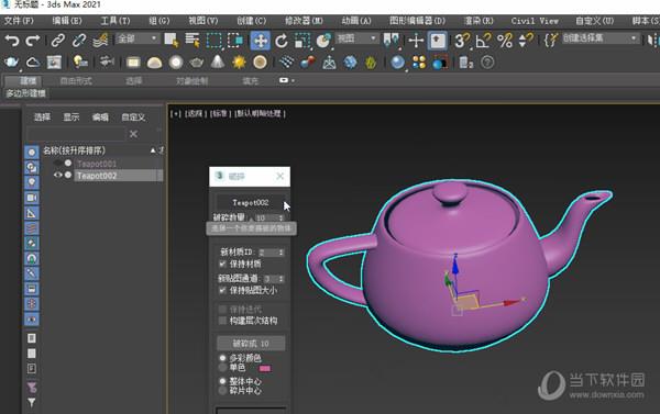 3DMAX破碎插件RayFire for2021 V1.85 中文破解版