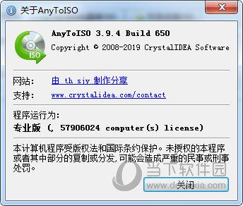 AnyToISO Converter Pro