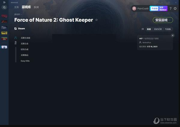 自然之力2幽灵守护者修改器WeMod版 V2021.10.18 绿色免费版