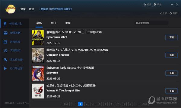 沙石镇时光修改器 V1.0 3DM版