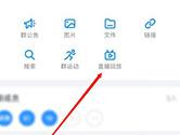手机钉钉怎么查看直播回放 几步轻松找到