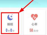 WearFit手环如何监测睡眠 睡眠状态一目了然