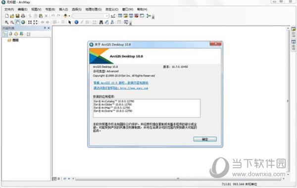 arcmap中文语言包 V10.8.2 最新免费版