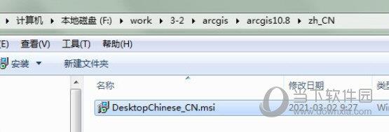 arcmap中文语言包