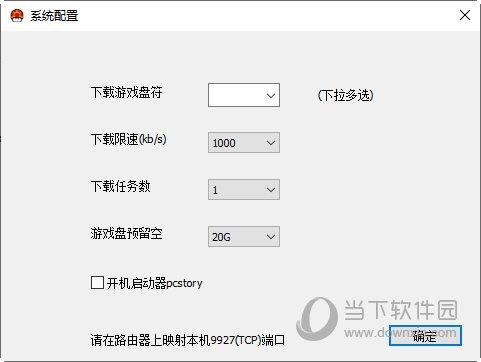 pcstory蘑菇下载器 V5.0.0.3 最新免费版