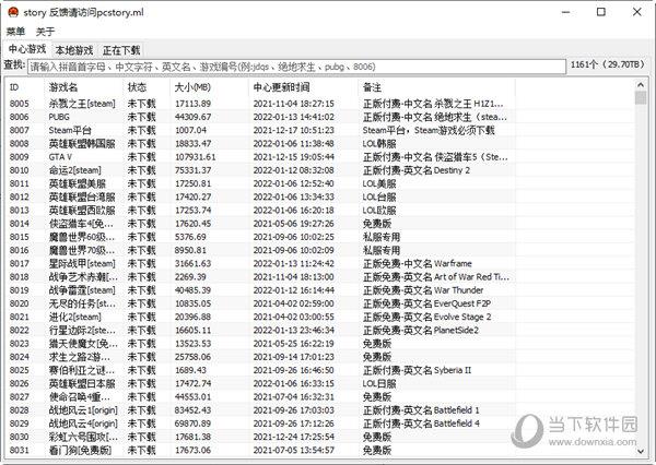 蘑菇游戏下载器5.0