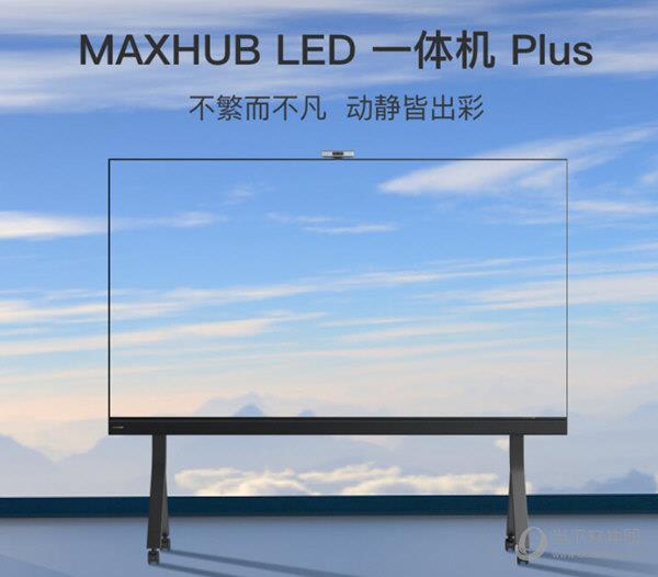 MAXHUB传屏助手下载