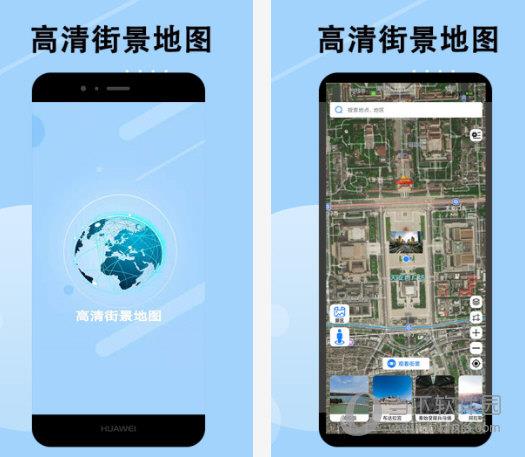 高清街景地图电脑版 V2.2.1 官方版