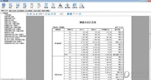 鲁班钢筋破解版2019免费下载