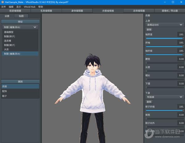 VRoid Studio中文版下载