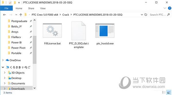 生成PTC_D_SSQ.dat许可证文件