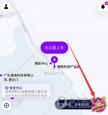 花小猪打车APP邀请好友方法