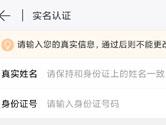 吕梁通怎么实名认证 认证方法介绍