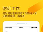 桂聘APP怎么修改自己的位置 修改方法介绍