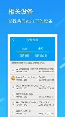 万能Wifi密码钥匙3