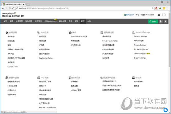 Desktop Central中文破解版 V10.0.552 汉化免费版