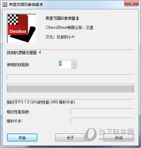 Fritz Chess Benchmark V4.3.2 中文汉化版